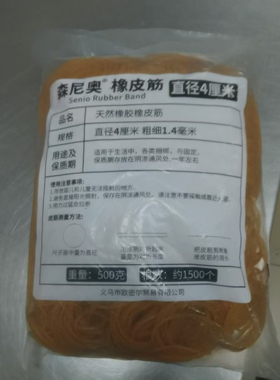 耐拉烫发用牛皮筋一次性橡皮筋办公橡皮筋黄色高弹力橡皮圈 500克