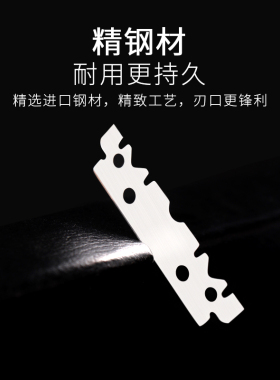 老式剃须刀专用刀片安全防割伤