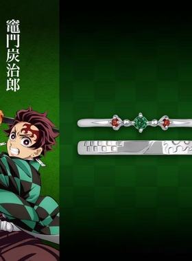 新款高品质版本鬼灭之刃周边富冈义勇炭治郎狛恋对戒戒指情侣指环