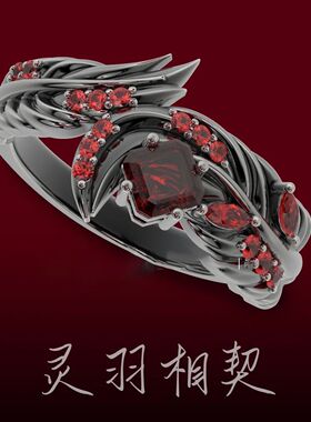 新款高品质秦彻灵羽相契戒指精致动漫游戏周边二次元指环