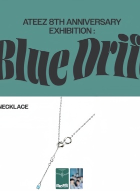 高品质新款ATEEZ八周年展览BlueDrift同款项链双环Y型蓝锆石周边