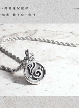 高品质新款台剧递二名逆袭同款项链女周书逸高仕德杨宇腾周边复刻