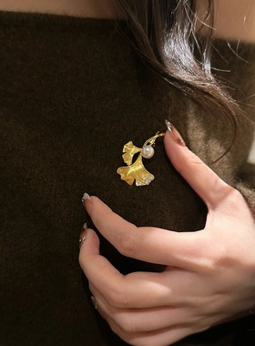 真金电镀保色意大利复古珍珠拉丝银杏叶胸针轻奢镶钻小众胸花