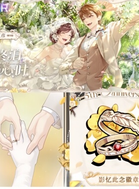 高品质新款未定事件簿五周年左然陆景和莫弈夏彦婚戒对戒七夕礼物