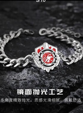 新款高品质炎龙侠铠甲勇士火焰磁吸手链手串痞帅高颜值手饰