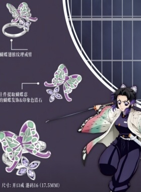 高品质新款鬼灭之刃角色印象系列戒指动漫周边二次元cos生日礼物