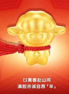 新款高品质小羊波德莱尔满分小羊吊坠可爱精致转运珠卡通童趣