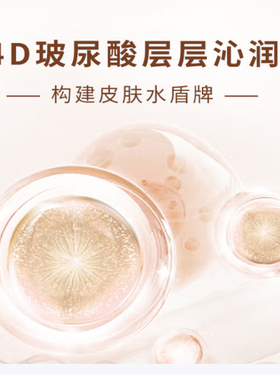 复奥美舒缓保湿次抛精华液