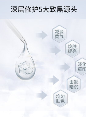 香港百分百骨胶原净白祛斑精华素30ml 美白提亮肤色淡斑补水