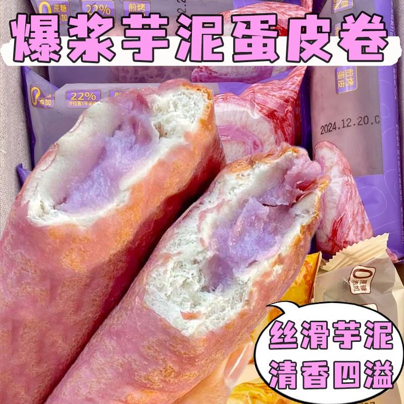 奶皮藜麦卷爆浆芋泥肉松沙拉夹心爆款小零食早餐即食懒人混合整箱,淘宝优惠券,粉丝福利购,淘宝优惠卷