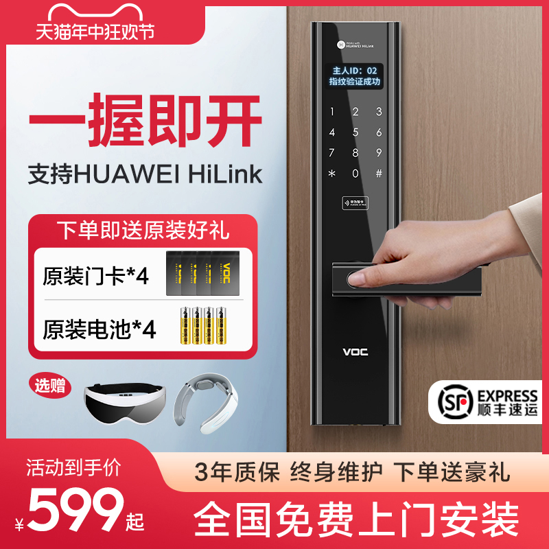 VOC智能门锁S指纹锁家用防盗门密码锁支持HUAWEI HiLink电子门锁 - 图2