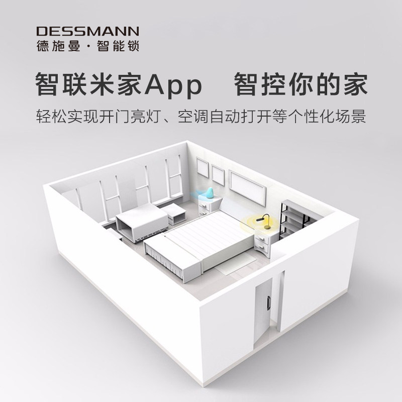 小米家用王力盼盼米家德施曼防盗门 好机会数码智能安防