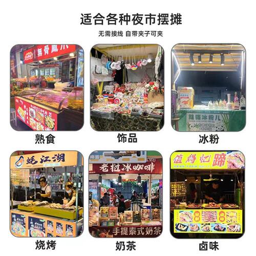 LED充电射灯夜市摆摊灯超长续航户外夹桌落地支架展会露营照明灯 - 图2