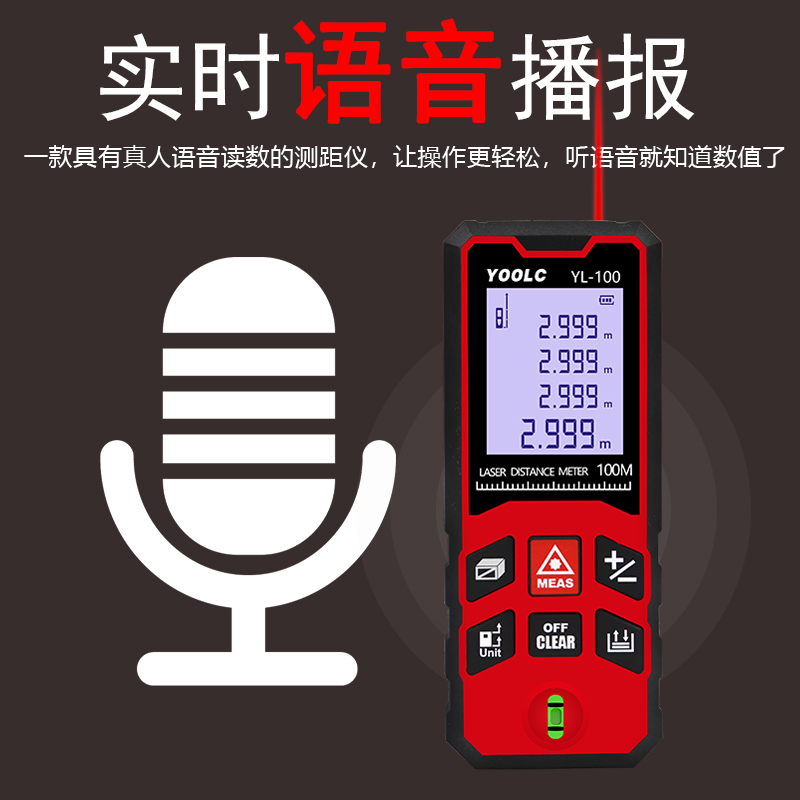 意隆诚室外激光测距仪户外红外线测量仪量房距离工具高精度电子尺