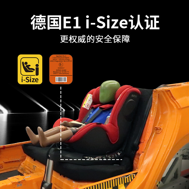 AVOVA德国进口车载儿童安全座椅婴儿0-4岁360度旋转斯博贝2,淘宝优惠券,粉丝福利购,淘宝优惠卷