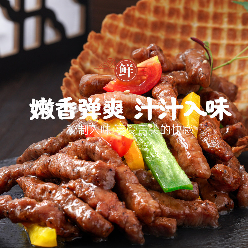 黑椒牛柳1kg便捷菜小牛肉意面披萨冷冻调味腌制半成品食材商用,淘宝优惠券,粉丝福利购,淘宝优惠卷