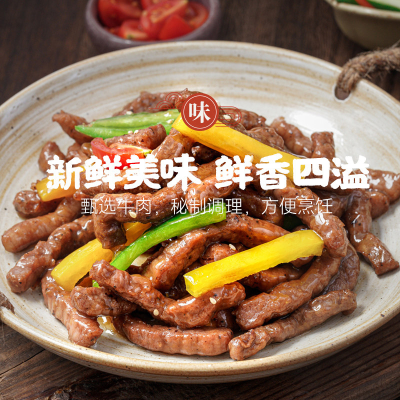 黑椒牛柳1kg便捷菜小牛肉意面披萨冷冻调味腌制半成品食材商用,淘宝优惠券,粉丝福利购,淘宝优惠卷