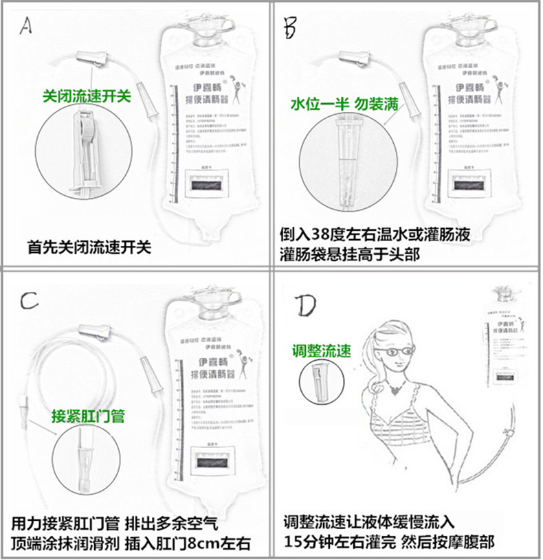 伊喜畅医用排便清肠器洗肠灌肠袋肠道通一次性家用便排宿便清洗-图0