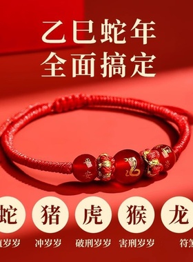 马年本命年红手绳男2026年十二生肖红串珠红绳手链全手工编织手绳