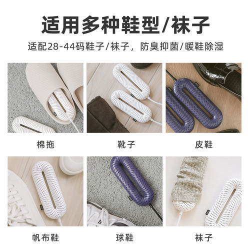 向物烘鞋器除臭杀菌干鞋器烘鞋机家用鞋子烘干神器便携吹烤鞋宿舍 - 图3