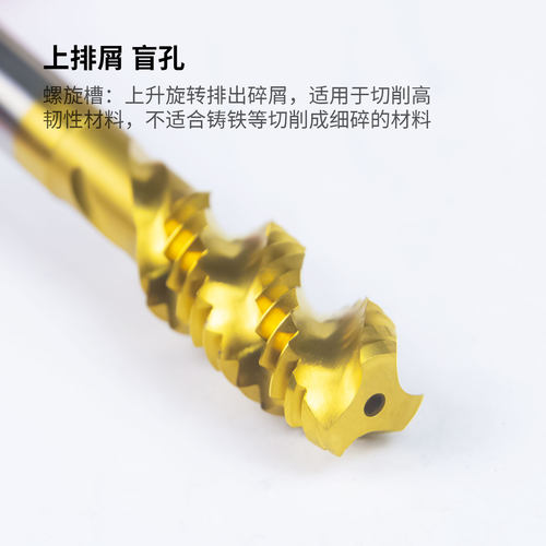 镀钛细牙螺旋丝锥M8M10M12*0.5*0.75*1*1.25*1.5细牙先端丝攻 - 图1