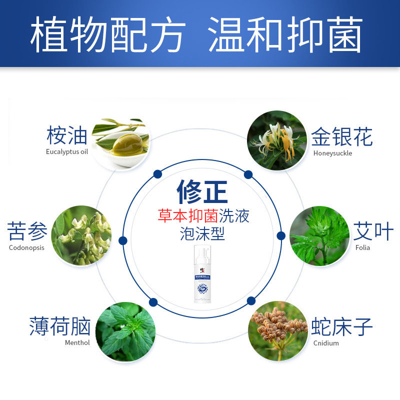  修正索广私处护理