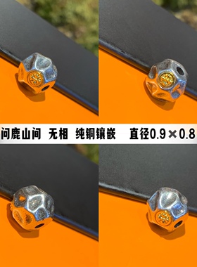 纯铜搭配DIY精品配饰怒僧富甲一方三通配饰无相无毛猫