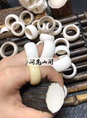 鹿角宽边制作把玩佩戴包邮戒指