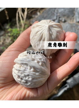 鹿角雕刻三棱核桃手球手把件个性搭配血料原色盘玩润透