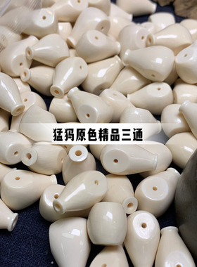 猛犸宝瓶一体三通水滴形金刚星月手串配件菩提手链文玩佛珠配饰