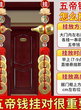 五帝钱门对门黄铜葫芦挂饰真品铜钱串大门口卧室门古币中国吉祥结