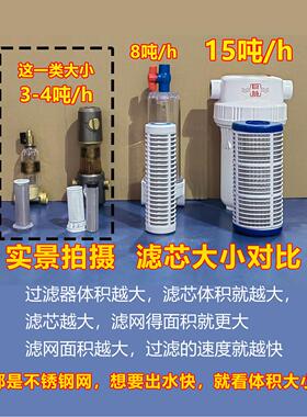 2026新款15T大流量前置过滤器家用自来水管农村井水工业养殖酒店
