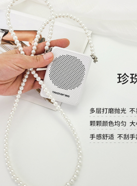 手机壳链条小蜜蜂扩音器珍珠链条