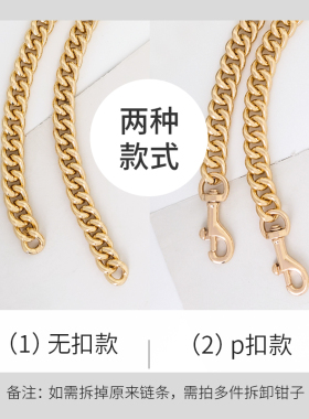 不掉色高档包包粗链条肩带配件