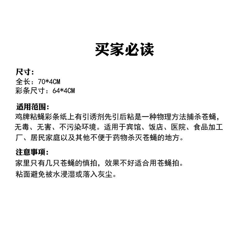 粘蝇神器灭蝇贴苍蝇纸双面粘蝇强力粘蝇苍蝇纸悬挂式捕蝇纸 - 图2