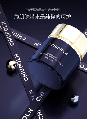 修珀兰钻菁纯紧致抗皱保湿面霜