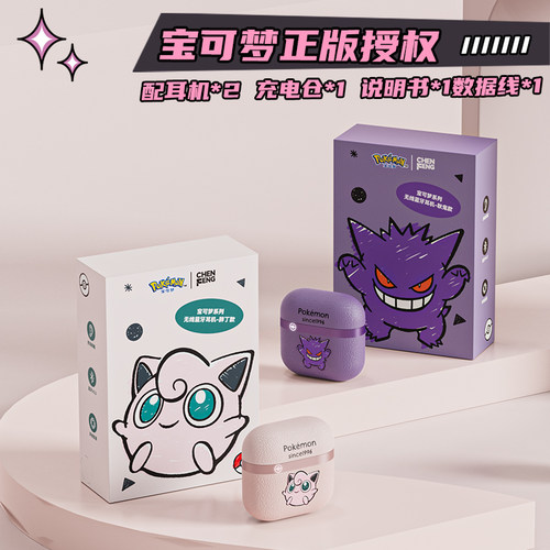 宝可梦无线耳机蓝牙2025新款半入耳式男女生款高颜值适用苹果华为 - 图3