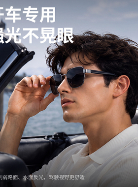 墨镜男款开车专用偏光2026新款