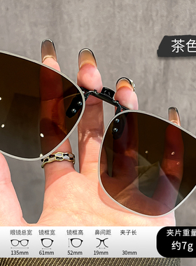 近视眼镜外配太阳镜夹片男可上翻