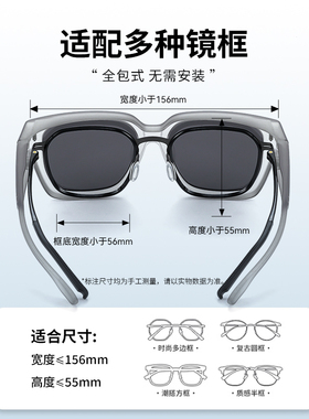 开车专用近视套镜墨镜可套近视镜