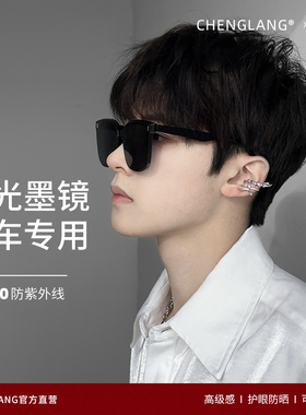 高级感近视墨镜男带度数开车专用