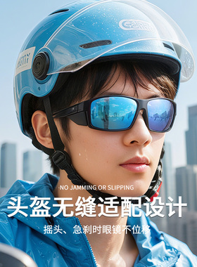 外卖骑手专用护目镜防风防紫外线