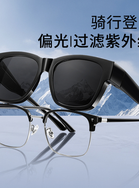 可折叠雪镜墨镜可套近视镜男女款