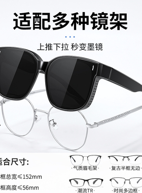 卡在眼镜上的墨镜开车专用套镜男