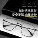 Astigmatism glasses for driving at night especially for myopia