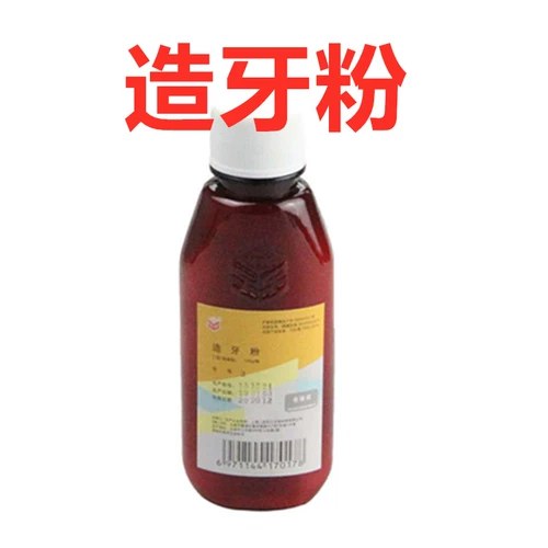 Стоматологический материал Шанхай второй медицина зубной зубной порош