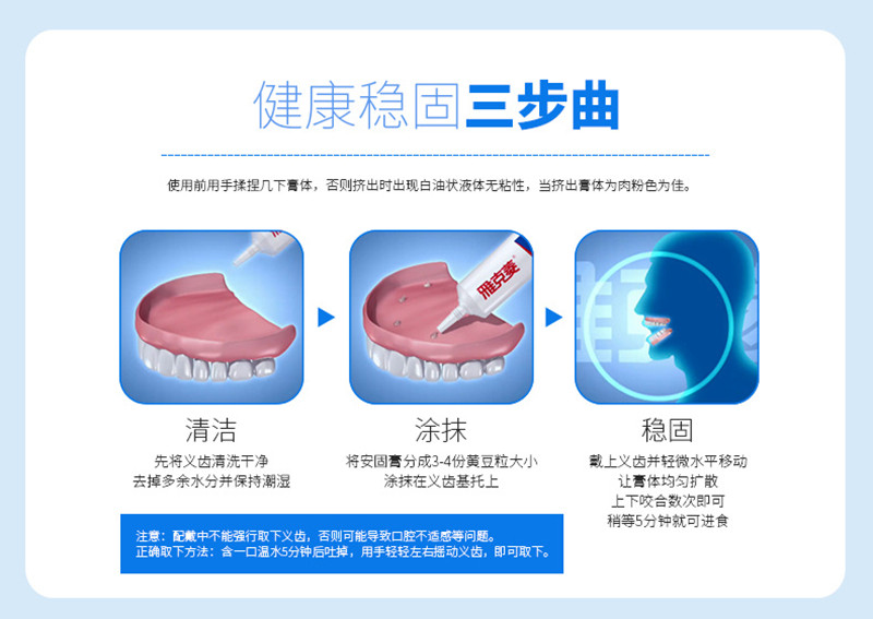 牙科雅克菱义齿安固膏40g口腔假牙齿固定粘着稳固剂活动齿合剂胶-图2