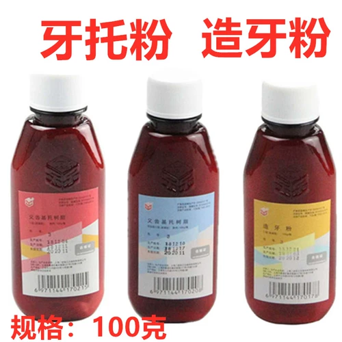 Стоматологический материал Шанхай второй медицина зубной зубной порош