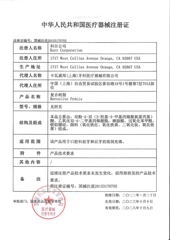 科尔琥珀前后牙通用树脂 keer充填树脂 科尔光固化树脂牙科材料 - 图1