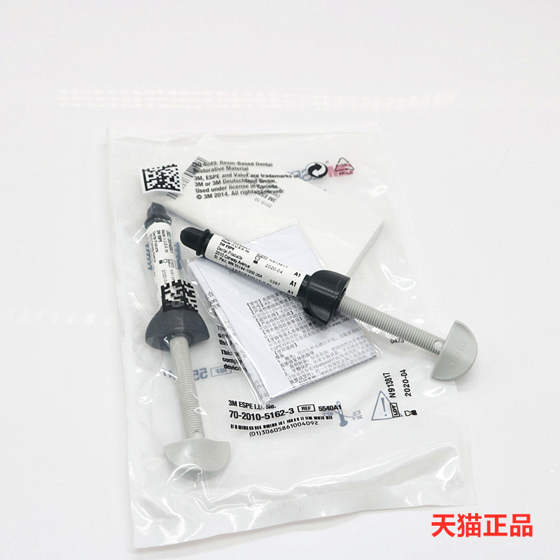 3M唯美光固化树脂前牙美学树脂复合树脂Z250Z350 P60牙科材料口腔 - 图3